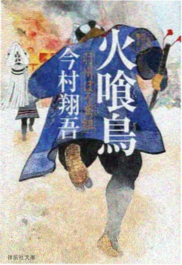 山海拾遗录 动画封面